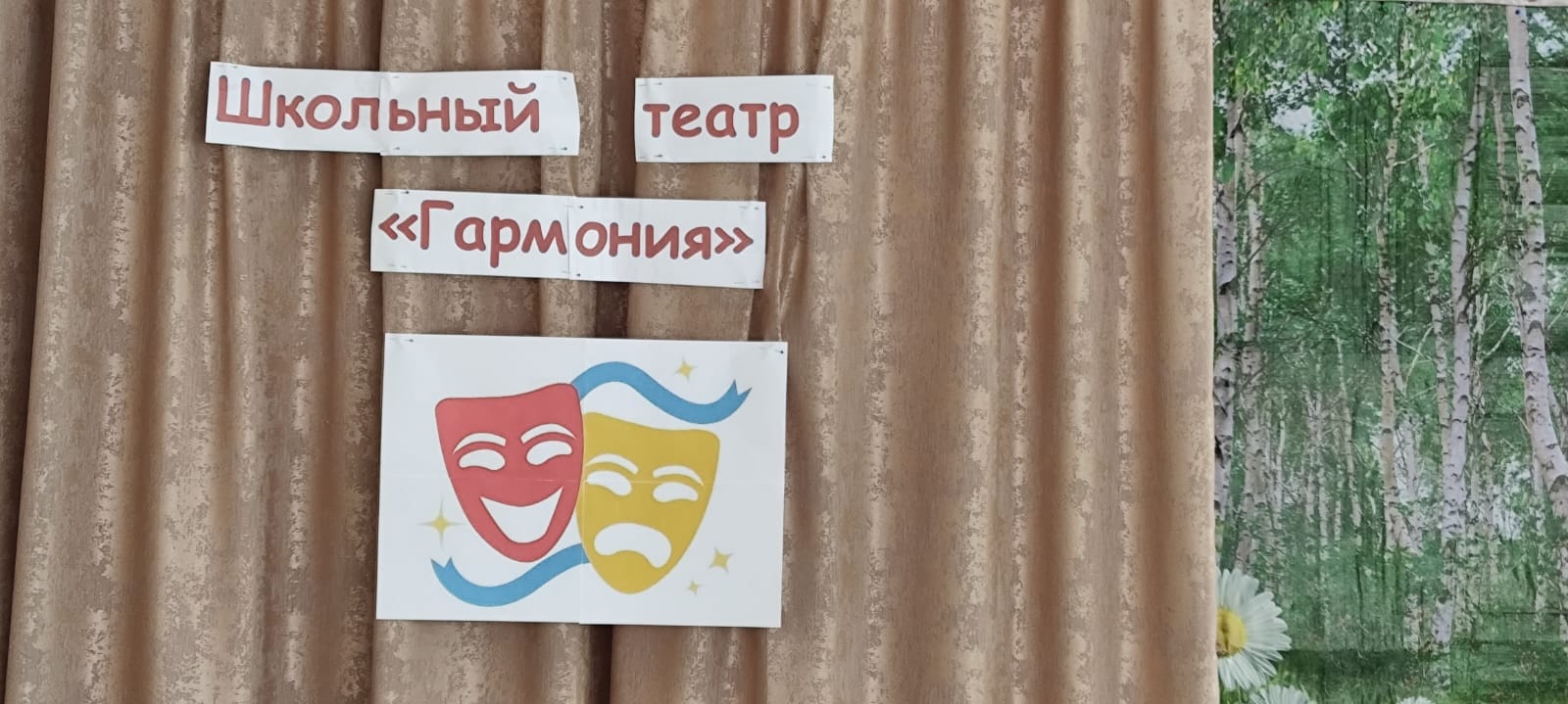 Всемирный день театра.
